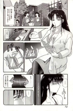 Page 14 of Koakuma no Furu Yoru ni