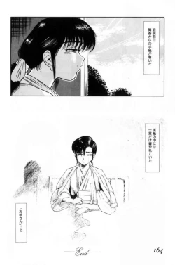 Page 164 of Koakuma no Furu Yoru ni