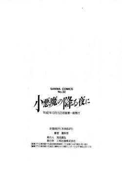 Page 168 of Koakuma no Furu Yoru ni