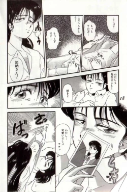 Page 18 of Koakuma no Furu Yoru ni