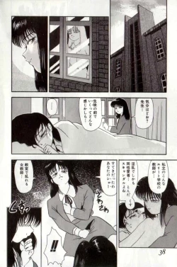 Page 38 of Koakuma no Furu Yoru ni