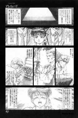 Page 67 of Koakuma no Furu Yoru ni