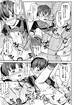 Page 52 of Oshie koma rete Densha no Naka demo ganbaru! !