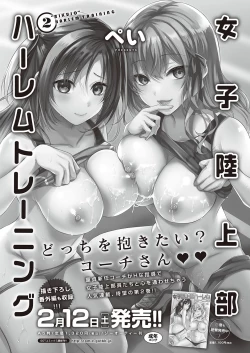 Page 139 of COMIC ExE 35