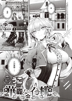 Page 140 of COMIC ExE 35