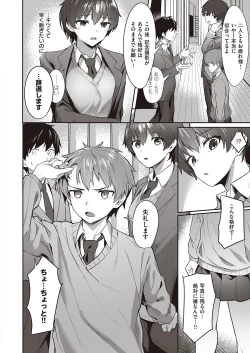 Page 199 of COMIC ExE 35