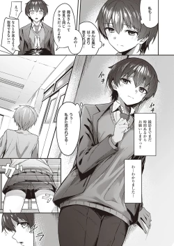 Page 200 of COMIC ExE 35