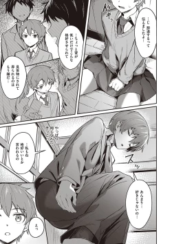 Page 202 of COMIC ExE 35