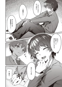 Page 203 of COMIC ExE 35