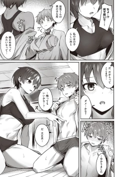 Page 206 of COMIC ExE 35