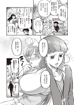 Page 232 of COMIC ExE 35