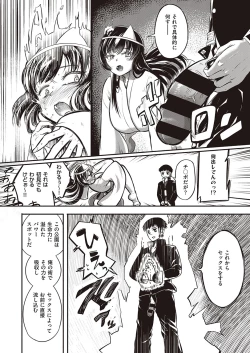 Page 233 of COMIC ExE 35