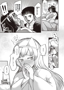 Page 234 of COMIC ExE 35