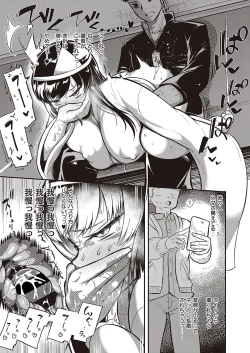 Page 250 of COMIC ExE 35