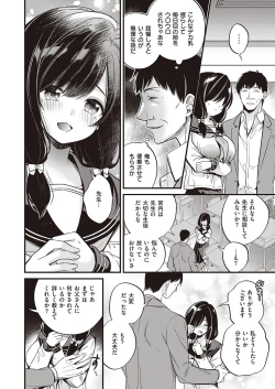 Page 261 of COMIC ExE 35