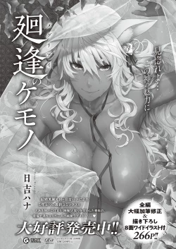 Page 320 of COMIC ExE 35