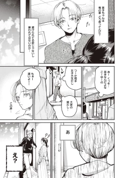 Page 404 of COMIC ExE 35