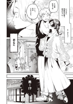 Page 405 of COMIC ExE 35