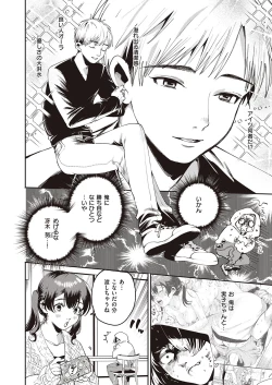 Page 407 of COMIC ExE 35