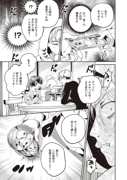 Page 408 of COMIC ExE 35