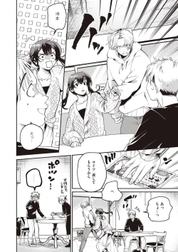 Page 409 of COMIC ExE 35