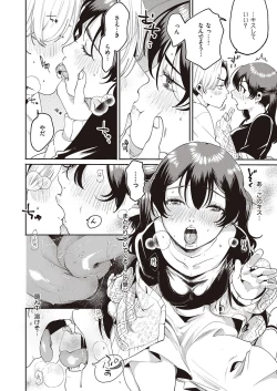 Page 413 of COMIC ExE 35