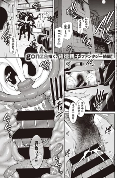 Page 436 of COMIC ExE 35