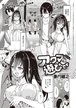 Page 470 of COMIC ExE 35