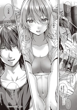 Page 55 of COMIC ExE 35