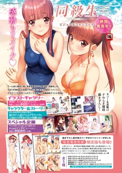 Page 574 of COMIC ExE 35