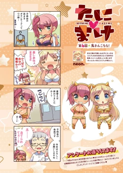 Page 575 of COMIC ExE 35