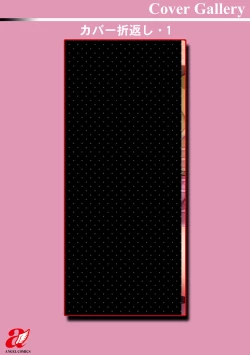 Page 114 of Hadaka ni Sareta Hitozuma