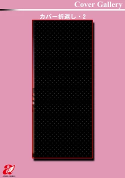 Page 117 of Hadaka ni Sareta Hitozuma