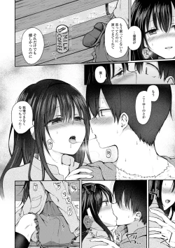 Page 22 of Gekkan Web Otoko no Ko-llection! S Vol. 70