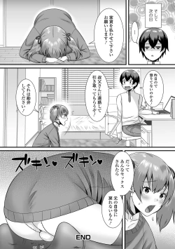 Page 54 of Gekkan Web Otoko no Ko-llection! S Vol. 70
