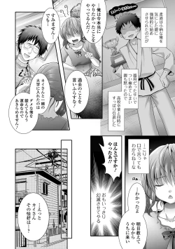 Page 58 of Gekkan Web Otoko no Ko-llection! S Vol. 70