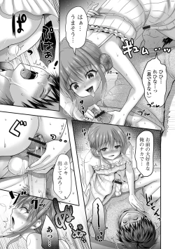 Page 67 of Gekkan Web Otoko no Ko-llection! S Vol. 70