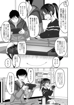 Page 77 of Gekkan Web Otoko no Ko-llection! S Vol. 70