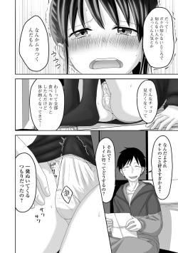 Page 80 of Gekkan Web Otoko no Ko-llection! S Vol. 70