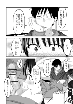 Page 84 of Gekkan Web Otoko no Ko-llection! S Vol. 70
