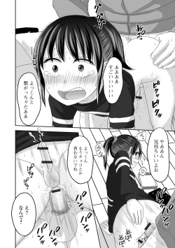 Page 88 of Gekkan Web Otoko no Ko-llection! S Vol. 70