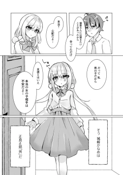 Page 93 of Gekkan Web Otoko no Ko-llection! S Vol. 70