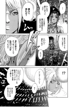 Page 112 of Sister feel bad