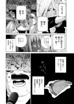 Page 159 of Sister feel bad