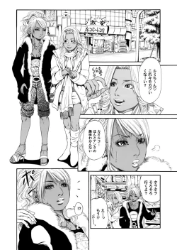 Page 5 of Sister feel bad