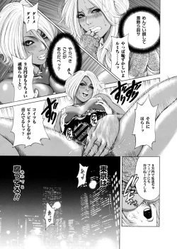 Page 74 of Sister feel bad