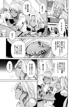 Page 86 of Sister feel bad