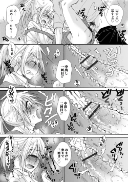 Page 11 of Otokonoko HEAVEN Vol. 61