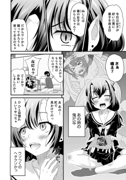 Page 16 of Otokonoko HEAVEN Vol. 61