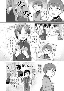 Page 30 of Otokonoko HEAVEN Vol. 61